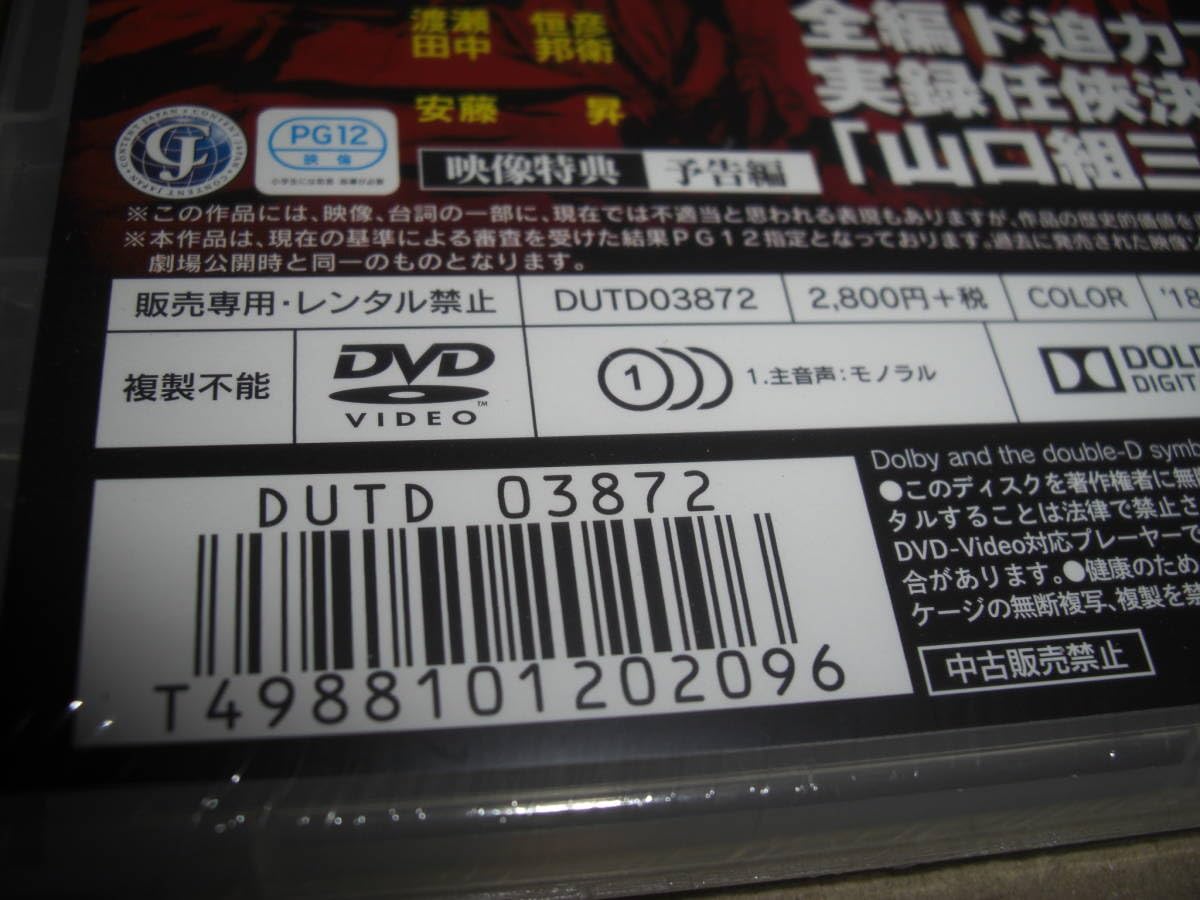 Amazon.co.jp: 三代目襲名/高倉健, 安藤昇, 松尾嘉代 □[セル版 DVD